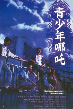 Poster phim Thanh Thiếu Niên Na Tra