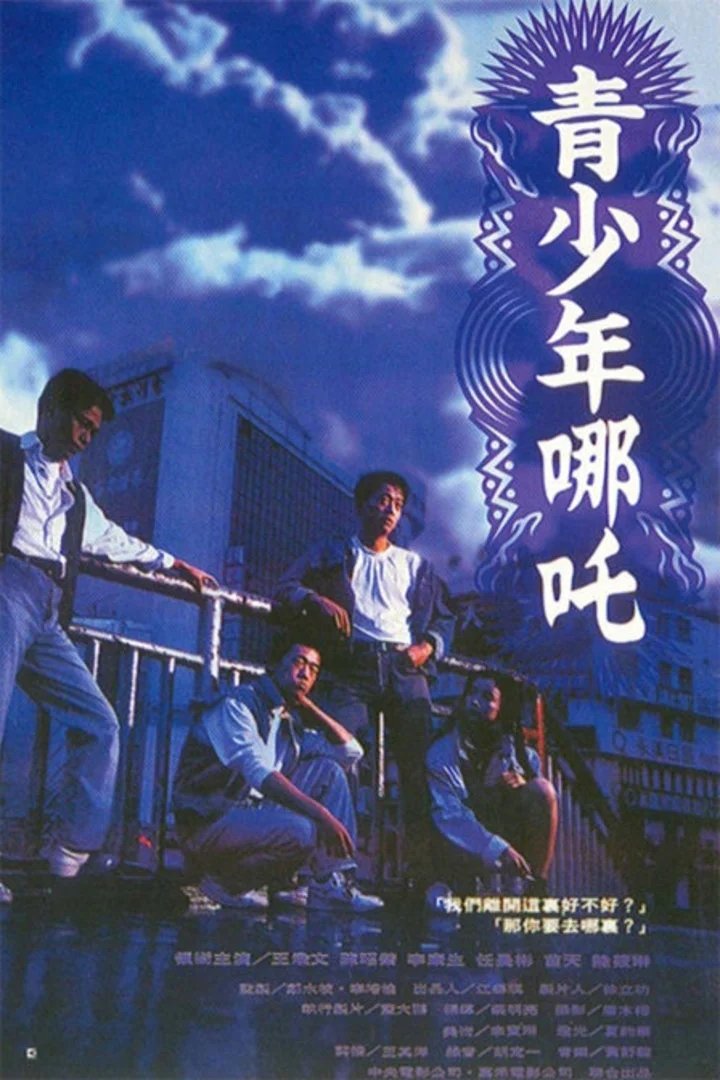 Poster phim Thanh Thiếu Niên Na Tra