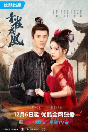 Poster phim Thanh Tước Thành Hoàng