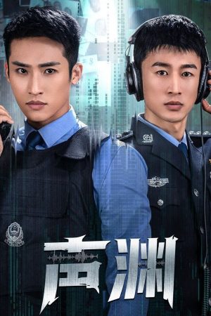 Poster phim Thanh Uyên