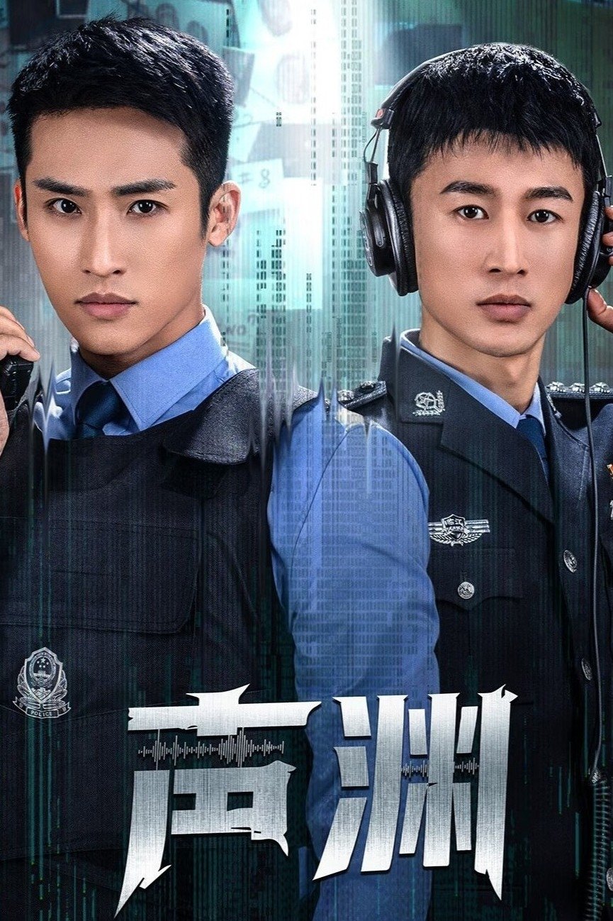 Poster phim Thanh Uyên