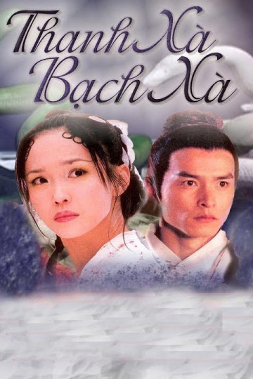 Poster phim Thanh Xà Bạch Xà