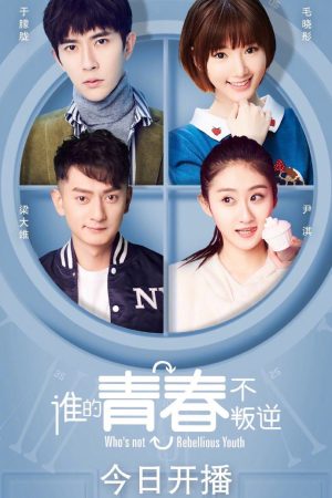 Poster phim Thanh Xuân Ai Không Phản Nghịch