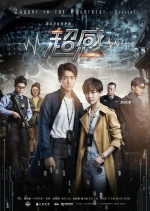 Poster phim Thanh Xuân Cảnh Sự