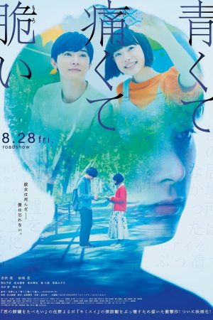Poster phim Thanh xuân, đau đớn và mong manh