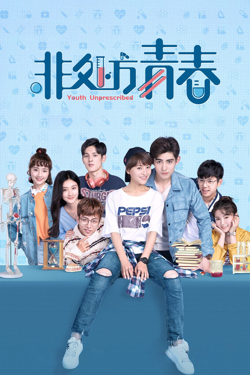 Poster phim Thanh Xuân Không Bó Buộc