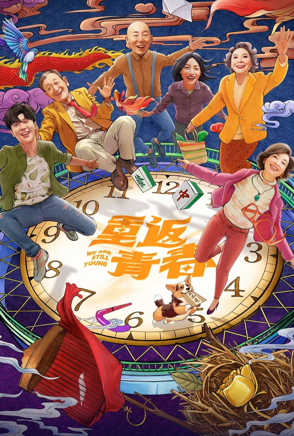 Poster phim Thanh Xuân Trở Lại