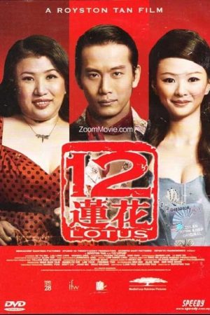 Poster phim Thập Nhị Liên Hoa