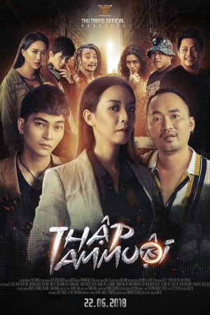 Poster phim Thập Tam Muội