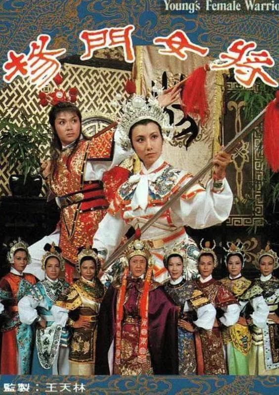 Poster phim Thập Tứ Nữ Anh Hào