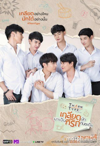 Poster phim TharnType: Từ Ghét Tới Yêu (Phần 2)