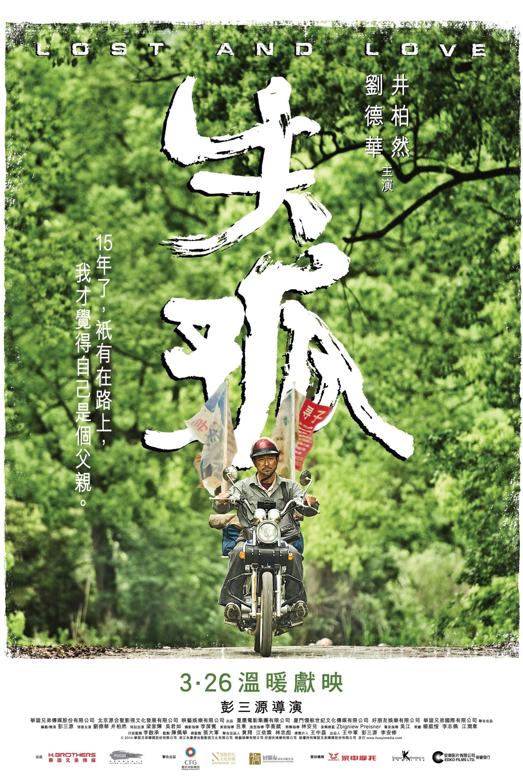 Poster phim Thất Cô