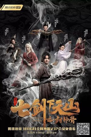 Poster phim Thất Kiếm Chi Phong Thần Cốt