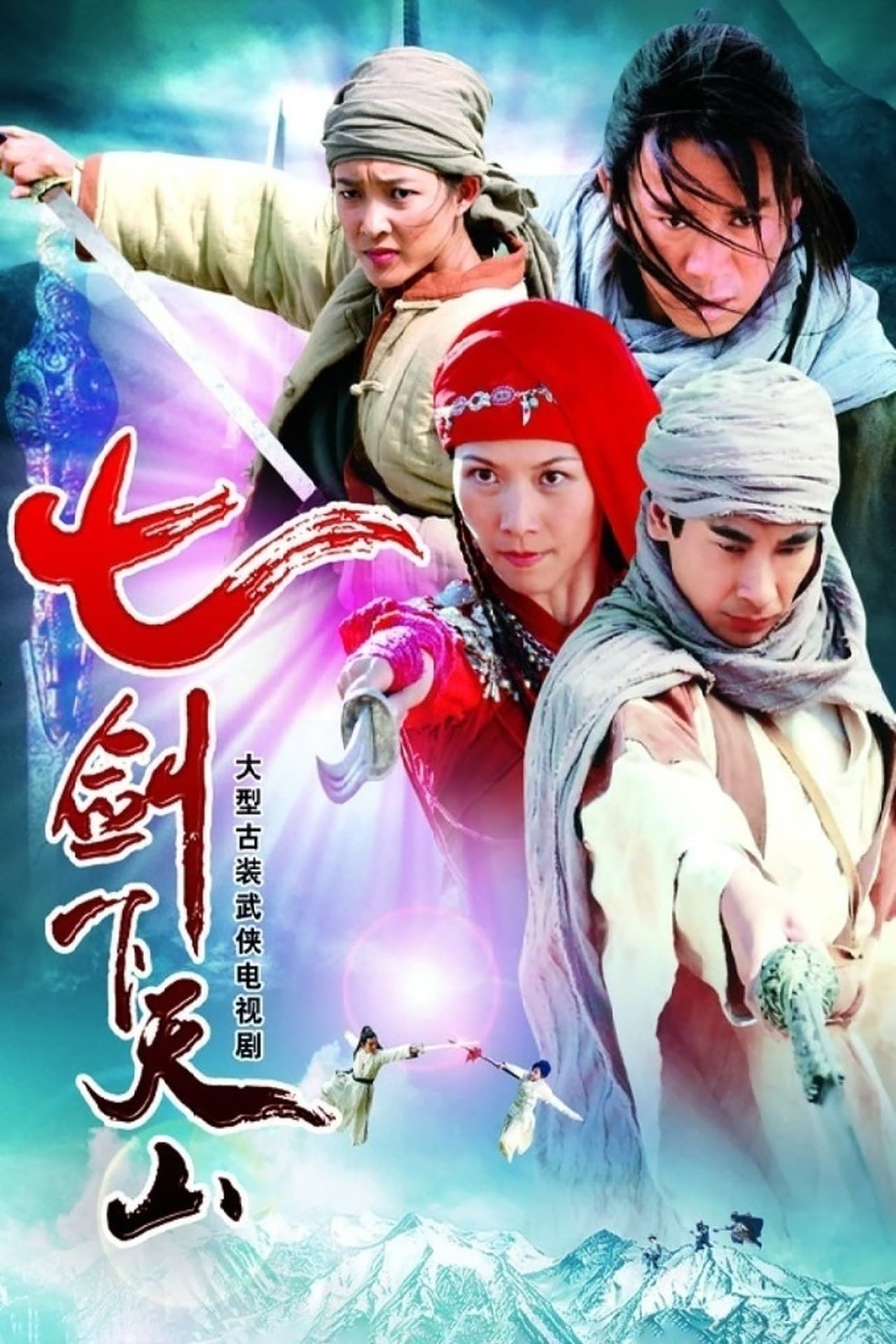 Poster phim Thất Kiếm Hạ Thiên Sơn