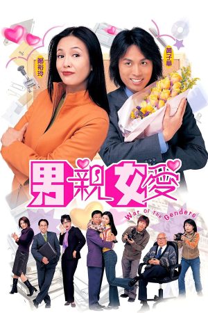 Poster phim Thất vọng (2000)