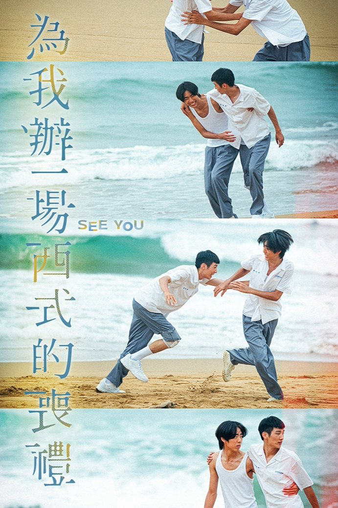 Poster phim Thấy bạn