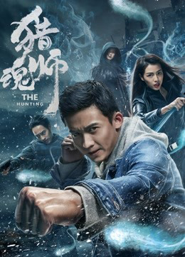 Poster phim Trò Chơi Cút Bắt