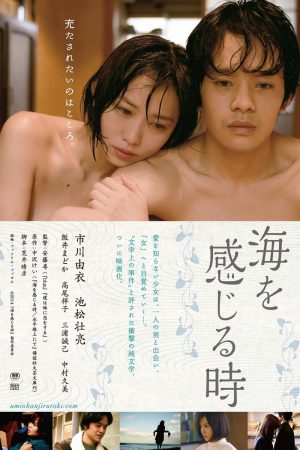 Poster phim Thấy Biển Gần Bên