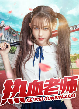 Poster phim Thầy cô nhiệt huyết