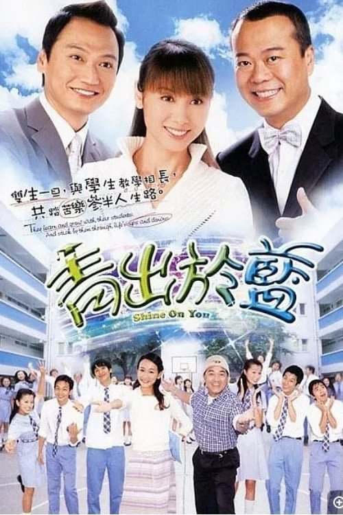 Poster phim Thầy Hay Trò Giỏi
