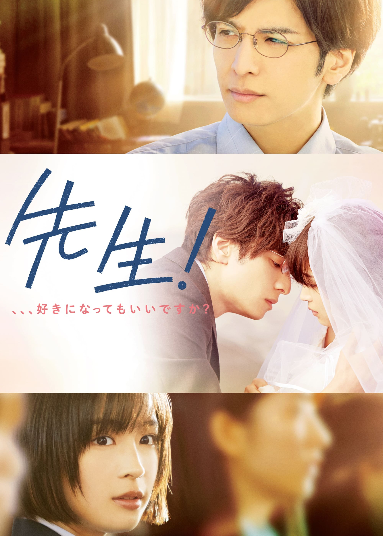 Poster phim Thầy Ơi… Em Yêu Anh