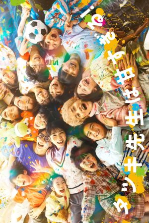 Poster phim Thầy Tatsuki Quá Dễ Tính