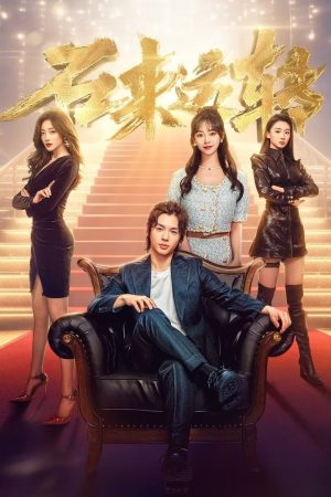 Poster phim Thay Thời Đổi Vận