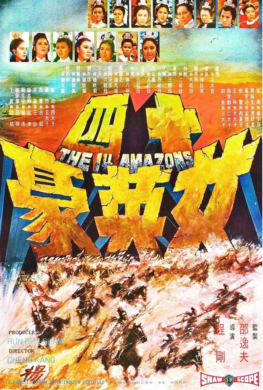 Poster phim The 14 Amazons