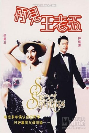 Poster phim The Bachelor’s Swan Song