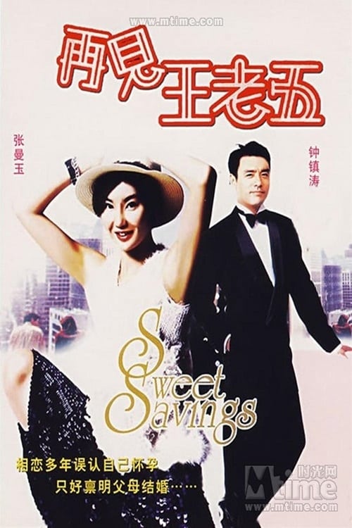 Poster phim The Bachelor’s Swan Song