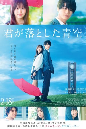 Poster phim The Blue Skies at Your Feet