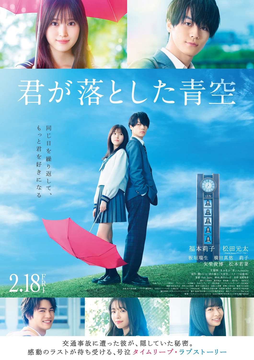 Poster phim The Blue Skies at Your Feet