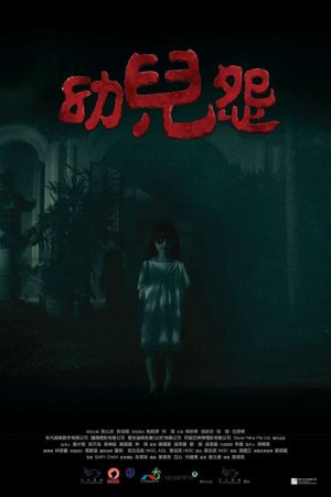 Poster phim The Cursed (2018)