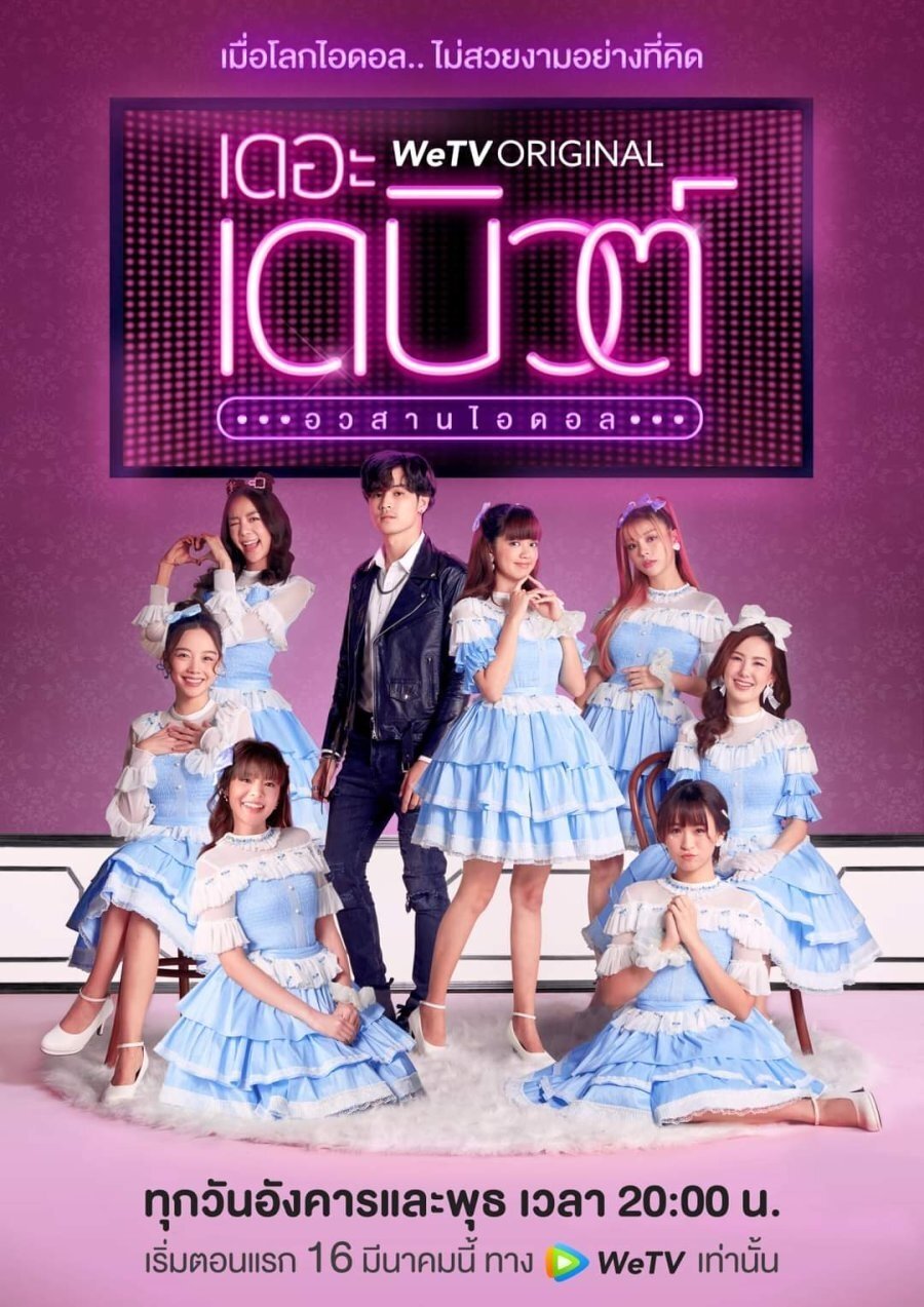 Poster phim Debut