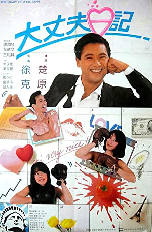 Poster phim Daai jeung foo yat gei