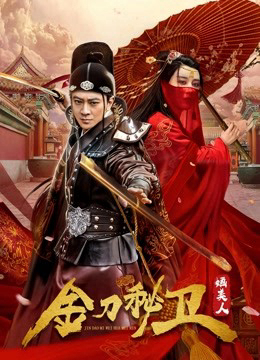 Poster phim The Emperor’s Secret  Army