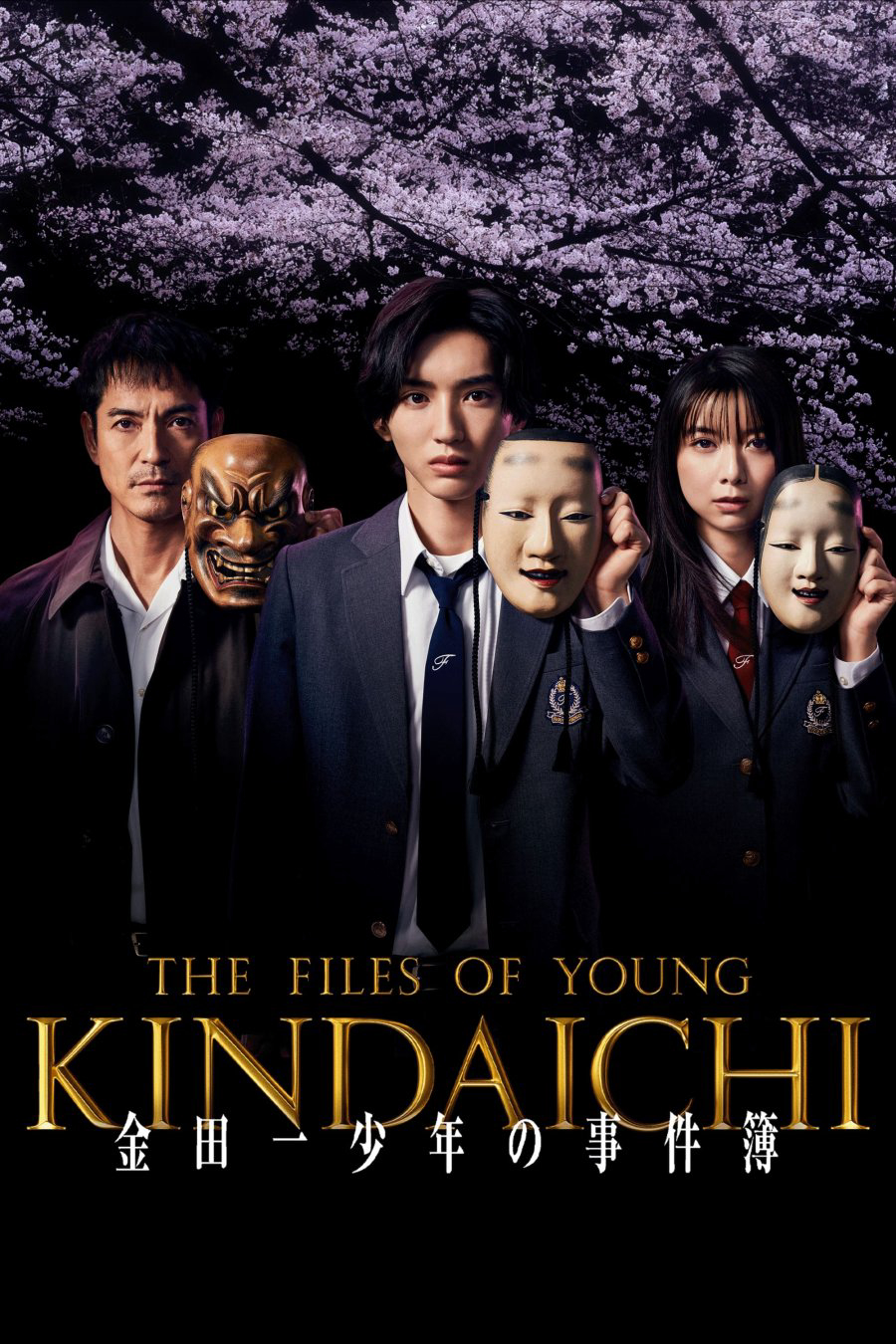 Poster phim The Files of Young Kindaichi 5