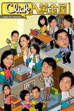 Poster phim Thế Giới Ảo