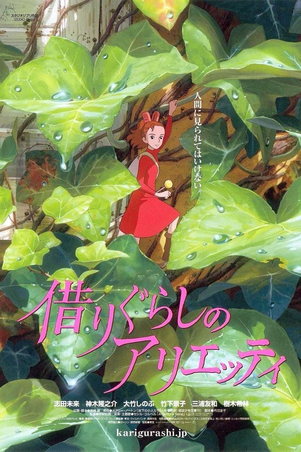 Poster phim Thế giới bí mật của Arrietty