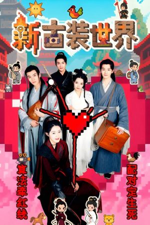 Poster phim Thế Giới Cổ Trang Mới