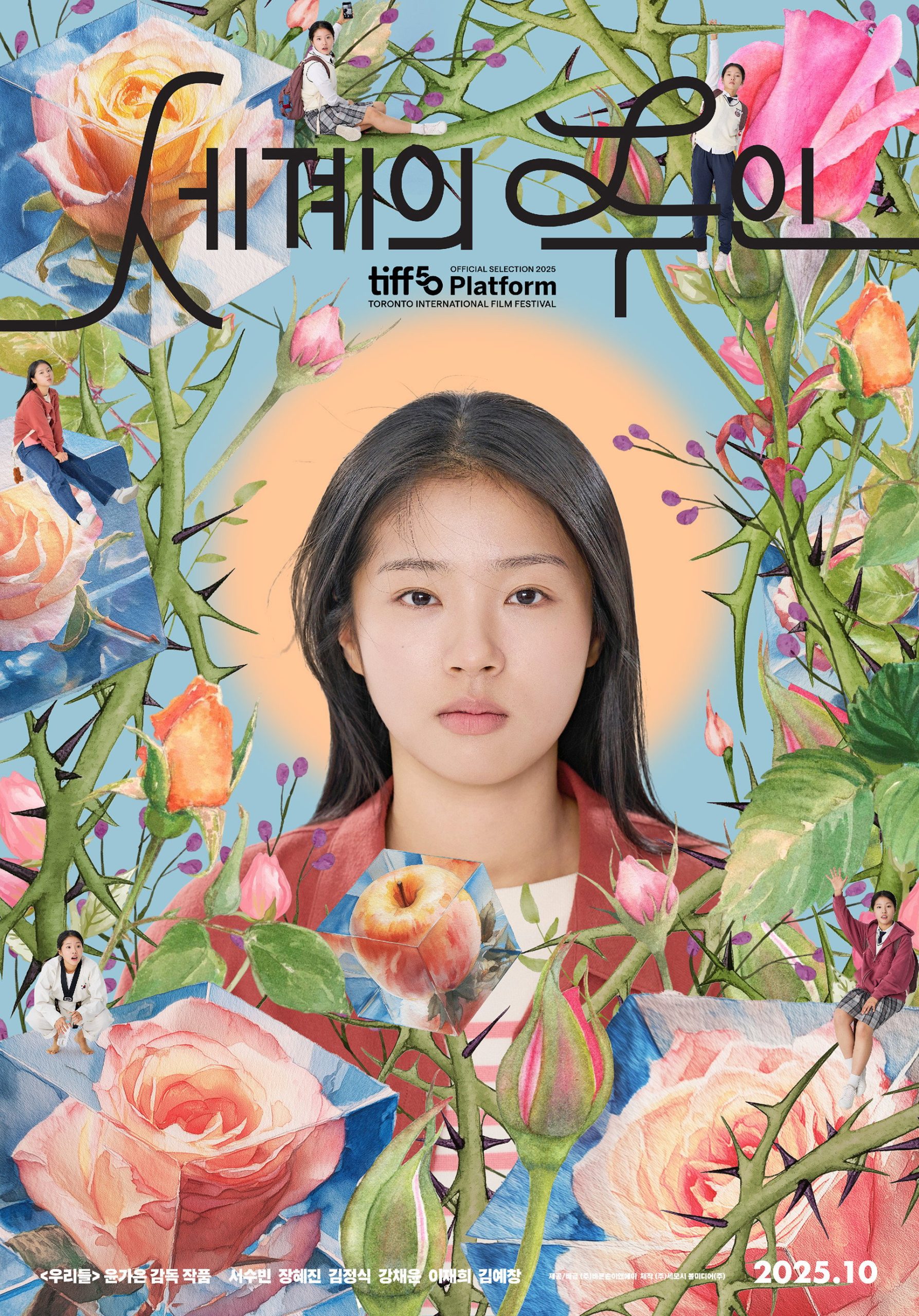 Poster phim Thế giới của tình yêu