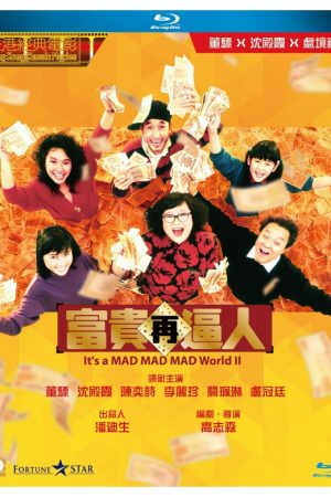 Poster phim Thế giới điên cuồng 2