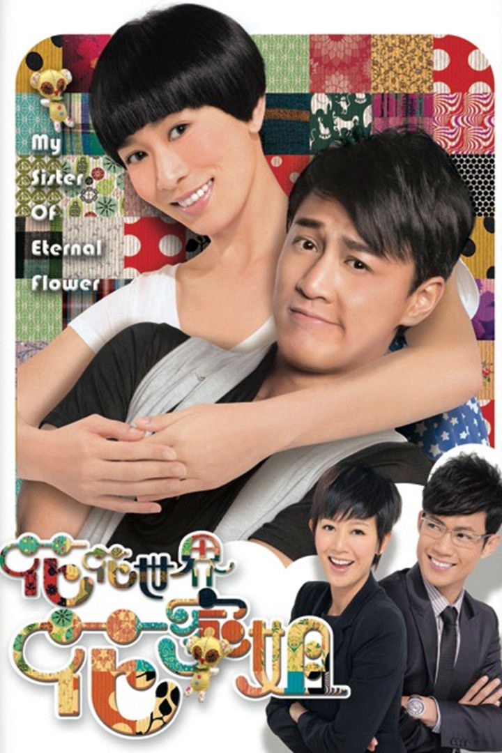 Poster phim Thế Giới Hào Hoa