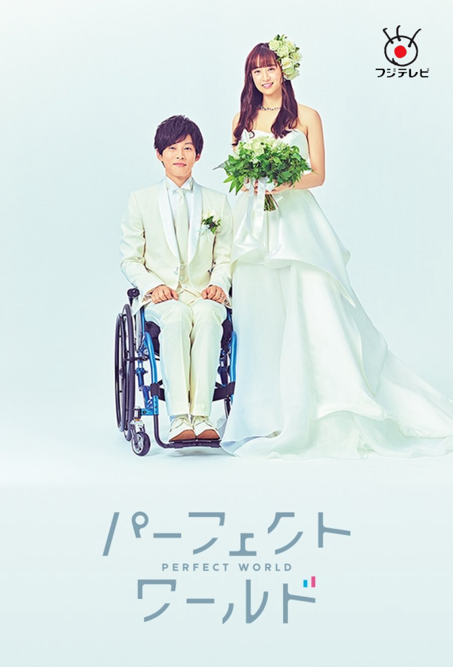 Poster phim Thế giới hoàn hảo