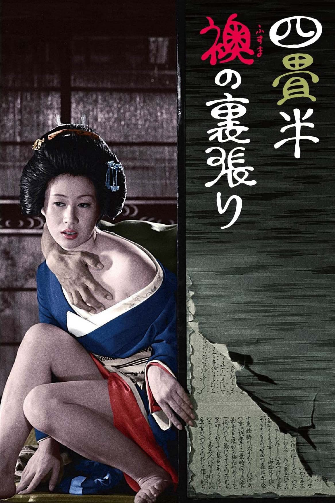 Poster phim Thế Giới Kỹ Nữ