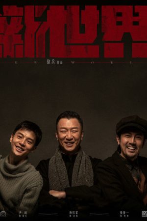 Poster phim New World