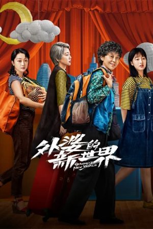 Poster phim Thế Giới Mới Của Bà Ngoại