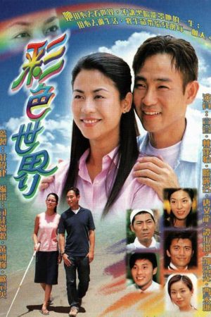Poster phim Thế Giới Muôn Màu