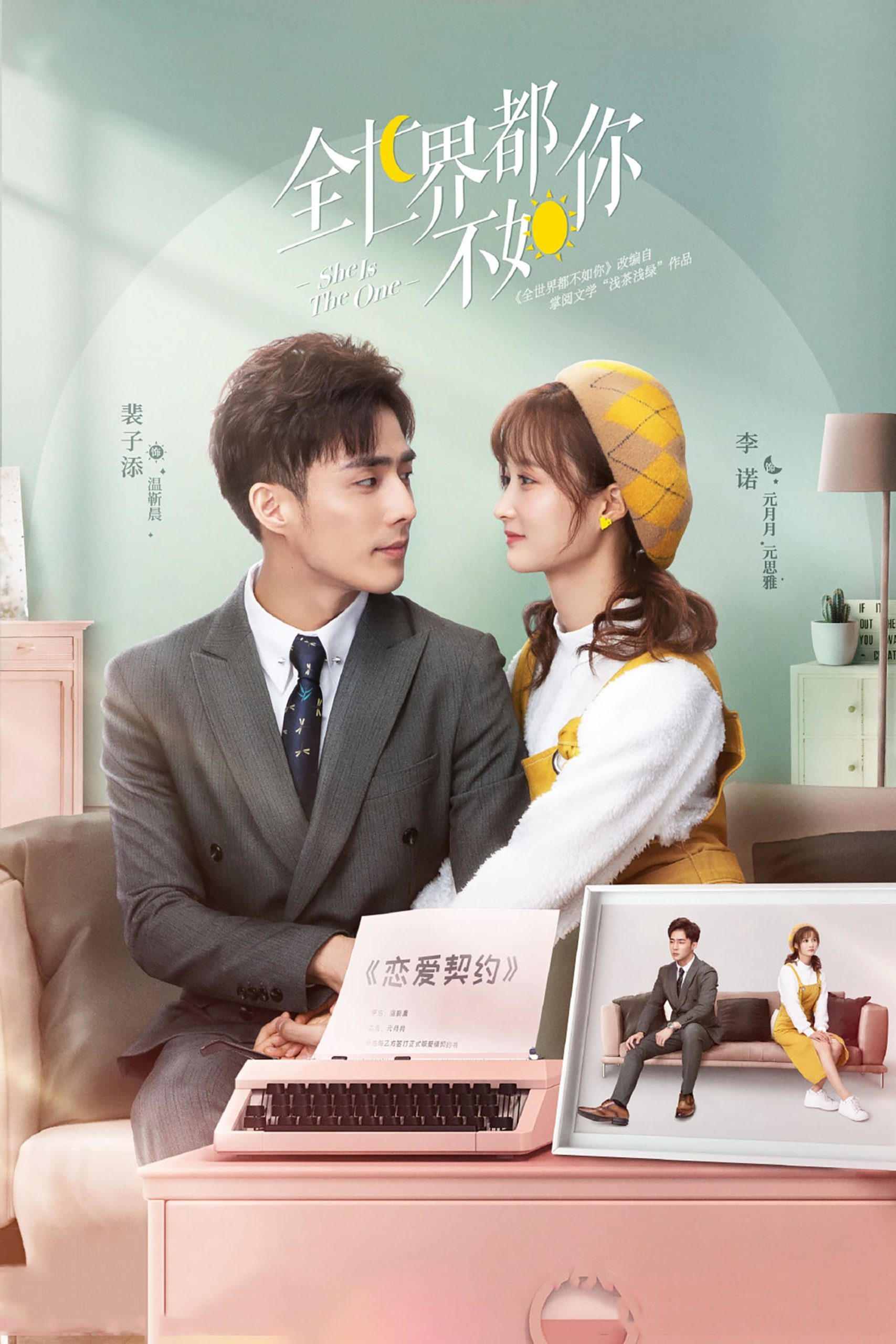 Poster phim Thế Giới Này Không Ai Bằng Em