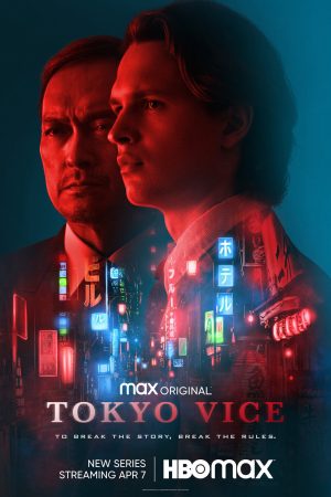 Poster phim Thế Giới Ngầm Tokyo